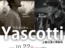 Yascotti上越公演＠浄興寺　開催